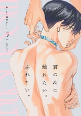 ムーン・ロウナー(5) パッケージ画像