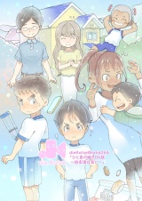 dieKatzeWorks066「ひと夏の瞬き04話〜幼友達は良い〜」 パッケージ画像