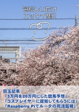 笹松しいたけエッセイ集2 パッケージ画像