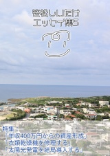 笹松しいたけエッセイ集5 パッケージ画像