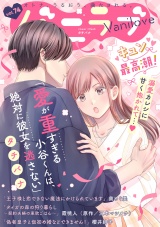 バニラブvol.74 パッケージ画像