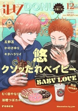 iHZ［アイハーツ］12 パッケージ画像