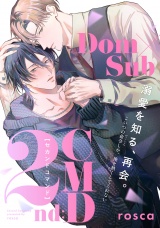 2nd:CMD-セカンドコマンド-　 CMD.02 パッケージ画像