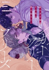 シガーフリープリーズ vol.2 パッケージ画像