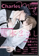 Charles Mag vol.54 -エロきゅん- パッケージ画像