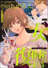 comic meltyKILL Vol.47 パッケージ画像