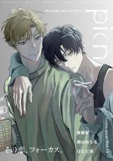 comic picn vol.79 パッケージ画像