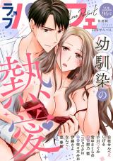 ラブパルフェ（LoveParfait） VOL.94-2 パッケージ画像