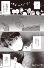 Ragnatela パッケージ画像