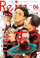 Re;zz vol.6（Re;zz COMICS） パッケージ画像