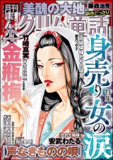 まんがグリム童話 2026年4月号 パッケージ画像