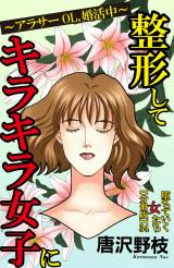 堕ちていく女たち【分冊版】34 パッケージ画像