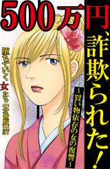 堕ちていく女たち【分冊版】37 パッケージ画像