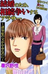 堕ちていく女たち【分冊版】38 パッケージ画像