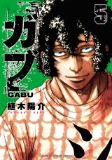 ガブ　5 パッケージ画像