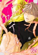 【18禁版】バースデールーム パッケージ画像