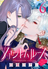 ファントムルース〜魔女が夢見た最後の楽園〜(話売り)　#6 パッケージ画像