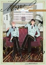 メイ・アイ・ヘルプユー？【第１話】 パッケージ画像