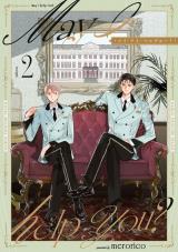 メイ・アイ・ヘルプユー？【第２話】 パッケージ画像