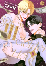 スパイシーゴールデンアワー　第6話 パッケージ画像