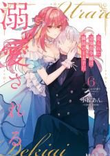 売られた辺境伯令嬢は隣国の王太子に溺愛される【コミックス版】（6巻） パッケージ画像