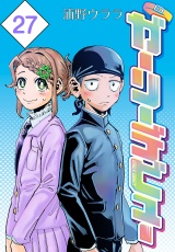 ガーリーデビュー(話売り)　#27 パッケージ画像