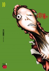 不安の種＊　アスタリスク　10 パッケージ画像