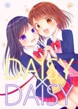 DAISY×DAISY パッケージ画像