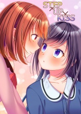 STEP×UP×KISS パッケージ画像