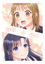 特別な後輩 パッケージ画像