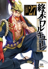 終末のワルキューレ 27巻【特典イラスト付き】 パッケージ画像