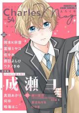 Charles Mag vol.54 -えろイキ- パッケージ画像