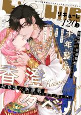 LiQulle（リキューレ）　VOL.120-1 パッケージ画像