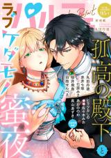 ラブパルフェ（LoveParfait） VOL.95-1 パッケージ画像