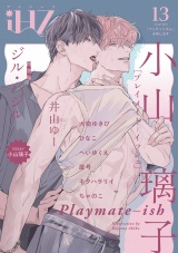 iHZ［アイハーツ］13 パッケージ画像