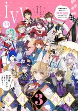 コミックライドアイビー vol.38 パッケージ画像