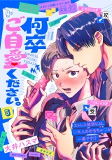 何卒ご自愛ください。(5) パッケージ画像