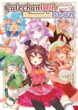 カフェちゃん10thメモリアルBOOK パッケージ画像