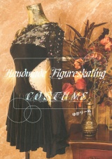 Handmade Figure Skating COSTUME パッケージ画像