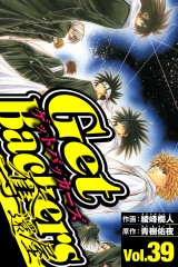 GetBackers-奪還屋- 39（ハーパーコリンズ・ジャパン×アルト出版） パッケージ画像