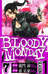BLOODY MONDAY Season 1　7（ハーパーコリンズ・ジャパン×アルト出版） パッケージ画像
