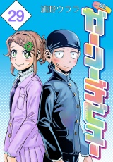 ガーリーデビュー(話売り)　#29 パッケージ画像