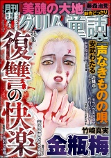 まんがグリム童話 2026年5月号 パッケージ画像