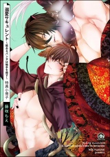 溺愛サキュレント 〜能あるパンダは触手を隠す〜 特典小冊子 パッケージ画像