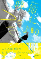 時節によりブルー パッケージ画像