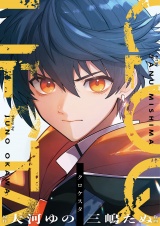 クロケスタ(7) パッケージ画像