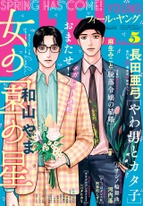 ＦＥＥＬ　ＹＯＵＮＧ　2026年5月号 パッケージ画像