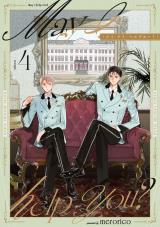 メイ・アイ・ヘルプユー？【第４話】 パッケージ画像