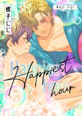 匂いの先はケモノ道-番外編-『Happiest hour』 パッケージ画像