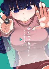 ぱらのいあけ～じ 2 パッケージ画像